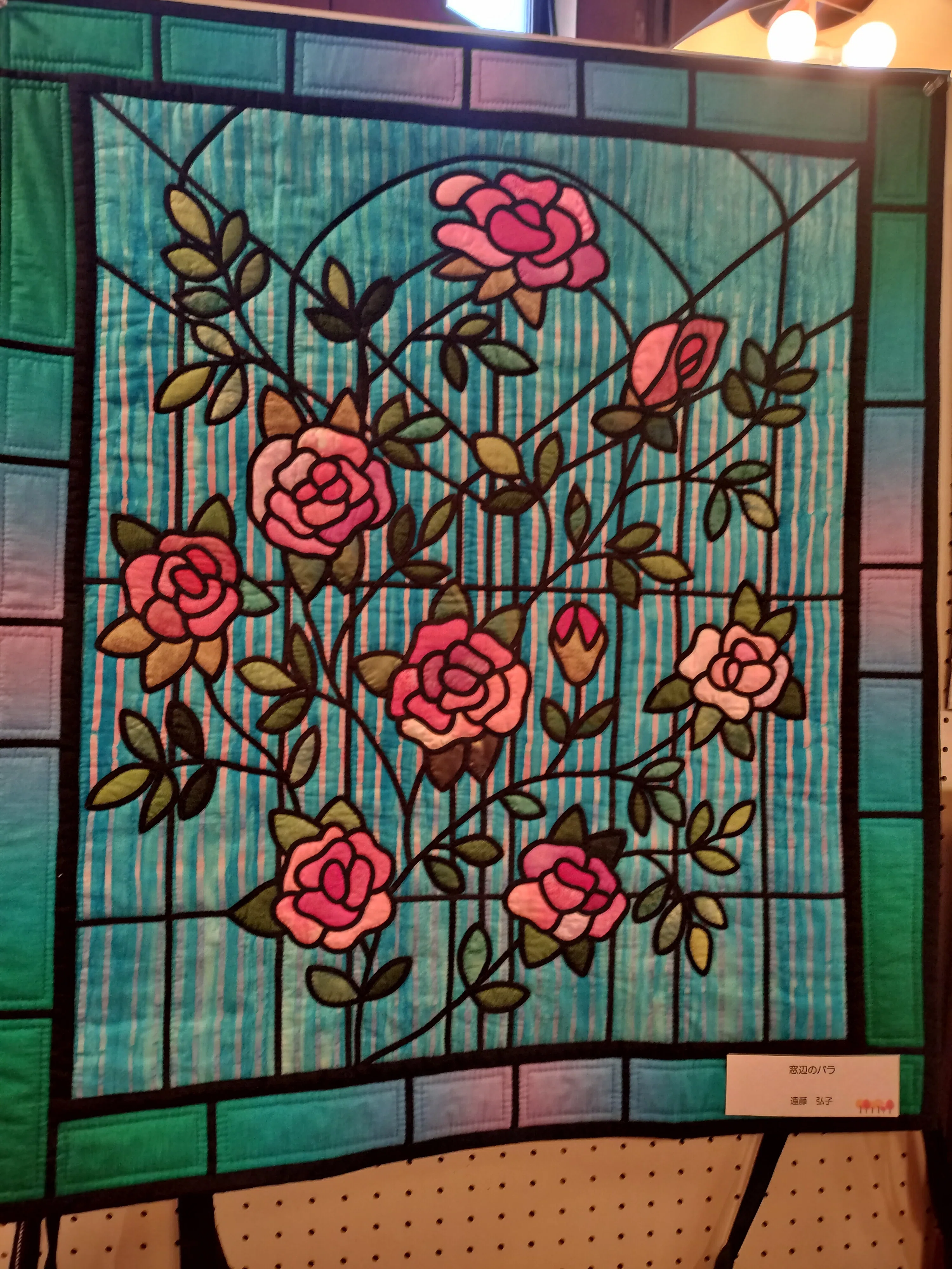 芸術的なパッチワークキルト展｜Baraya．薔薇屋