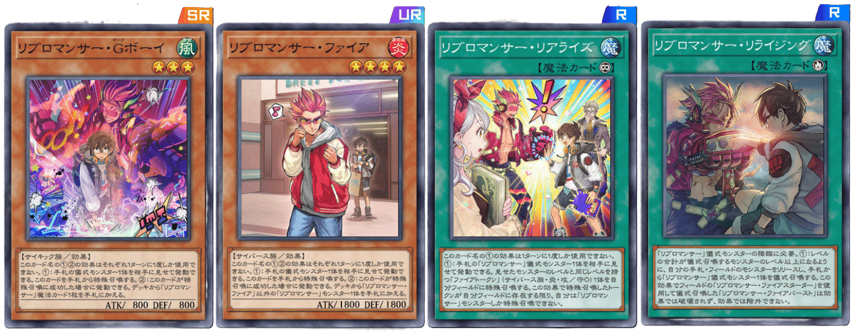 遊戯王MD】斬機採用儀式サイバース展開型リブロマンサーデッキの