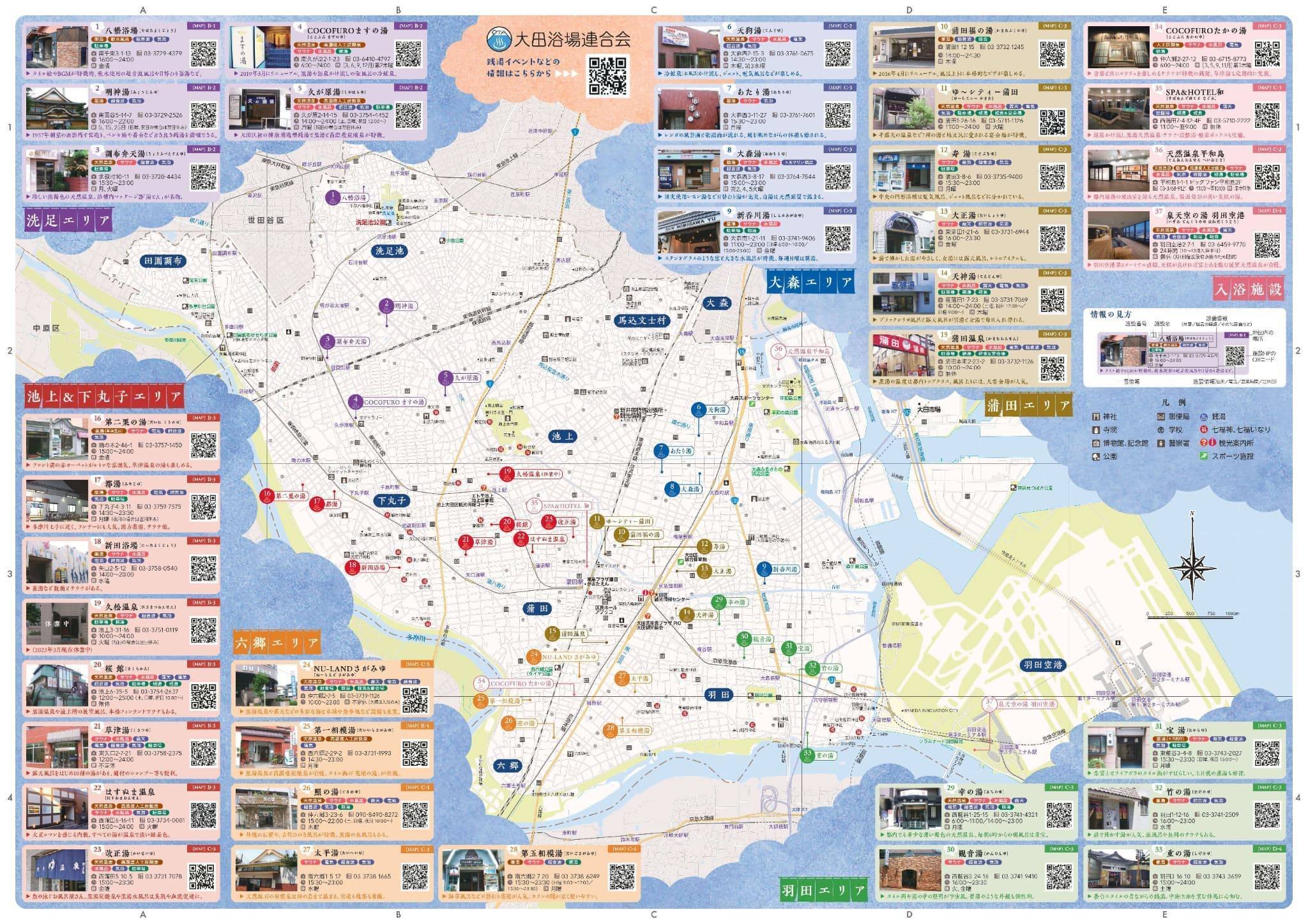 趣味としての東京銭湯巡りのススメ②~蒲田黒湯温泉街で行くべき銭湯3 趣味としての東京銭湯巡りのススメ②~蒲田黒湯温泉街で行くべき銭湯3
