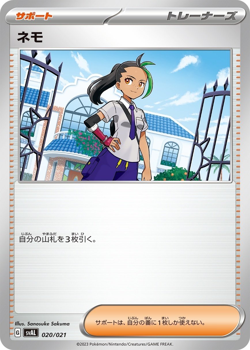 ポケモン - ネモ ネモのリュック 51E7BVhs8+L._AC_SY200_QL15_.jpg
