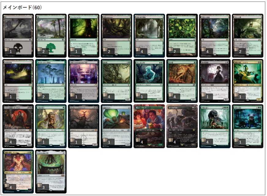 mtg モダン　ヨーグモス医院　デッキ モダン】アガサヨーグモスコード ウルトラスーパーデラックス解説