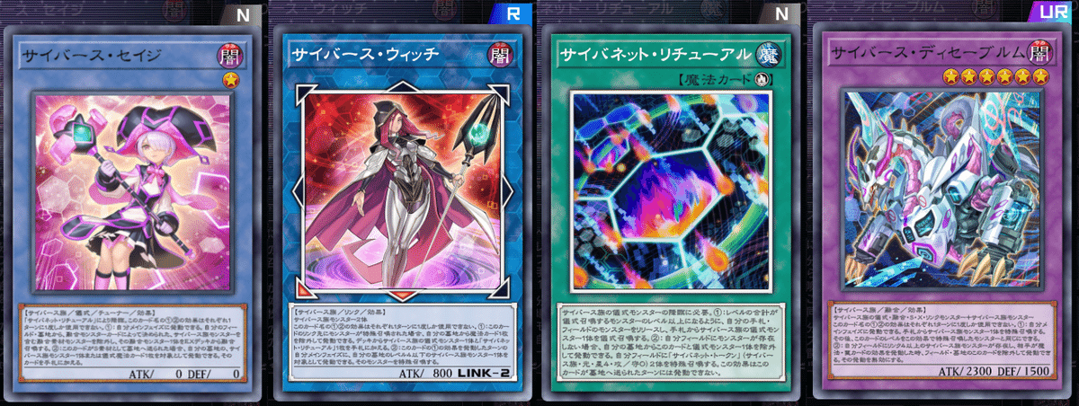 サイバース族 儀式 エクストラ 魔法 罠 まとめ売り【ヤシの木