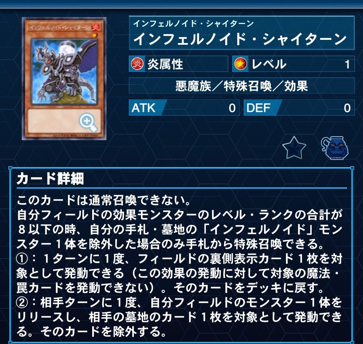 新弾で強化された【インフェルノイド】解説|どつ 新弾で強化された【インフェルノイド】解説|どつ