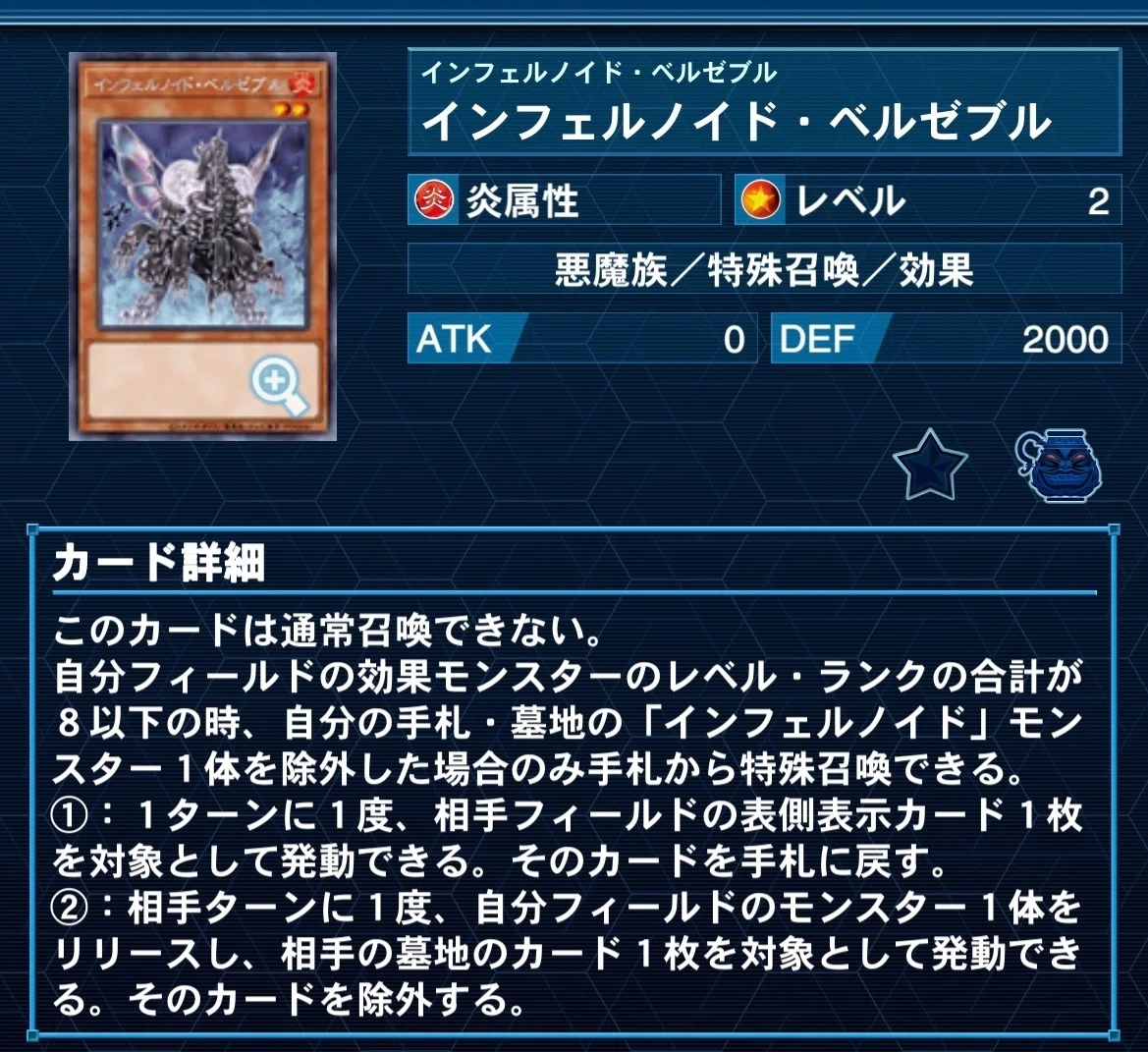 新弾で強化された【インフェルノイド】解説｜どつ