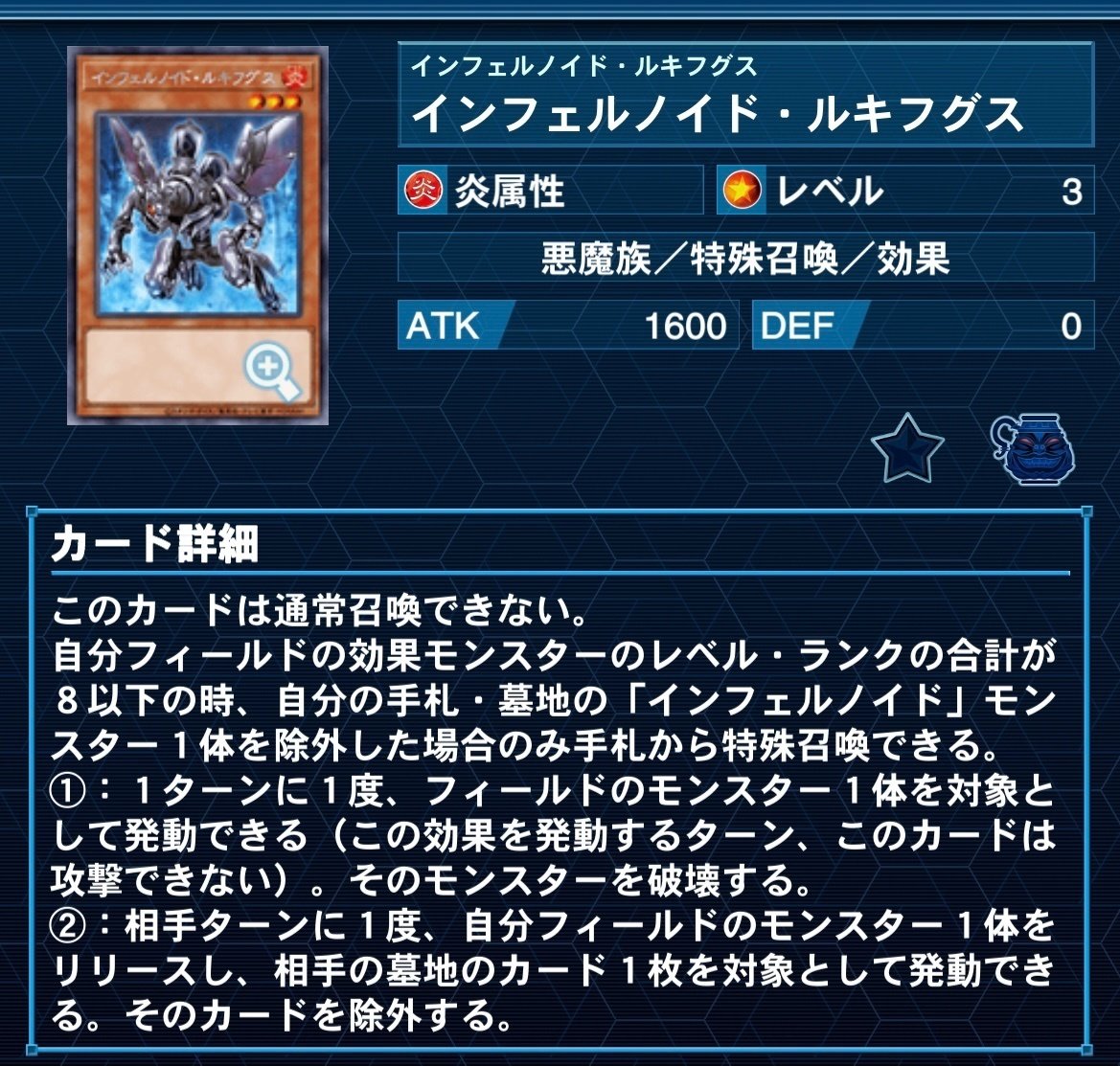 新弾で強化された【インフェルノイド】解説｜どつ