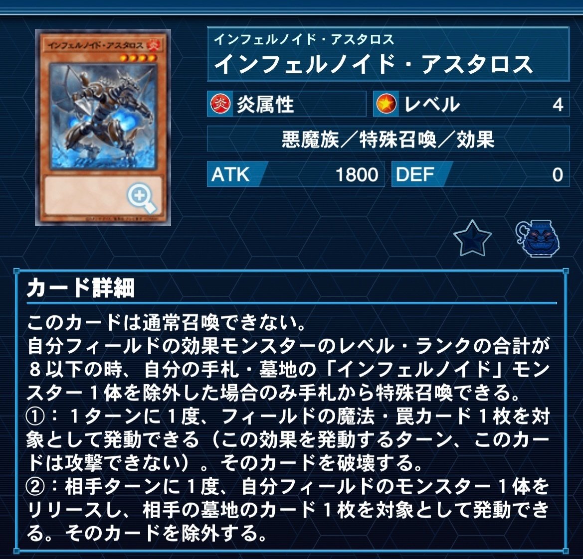 新弾で強化された【インフェルノイド】解説|どつ 新弾で強化された【インフェルノイド】解説|どつ