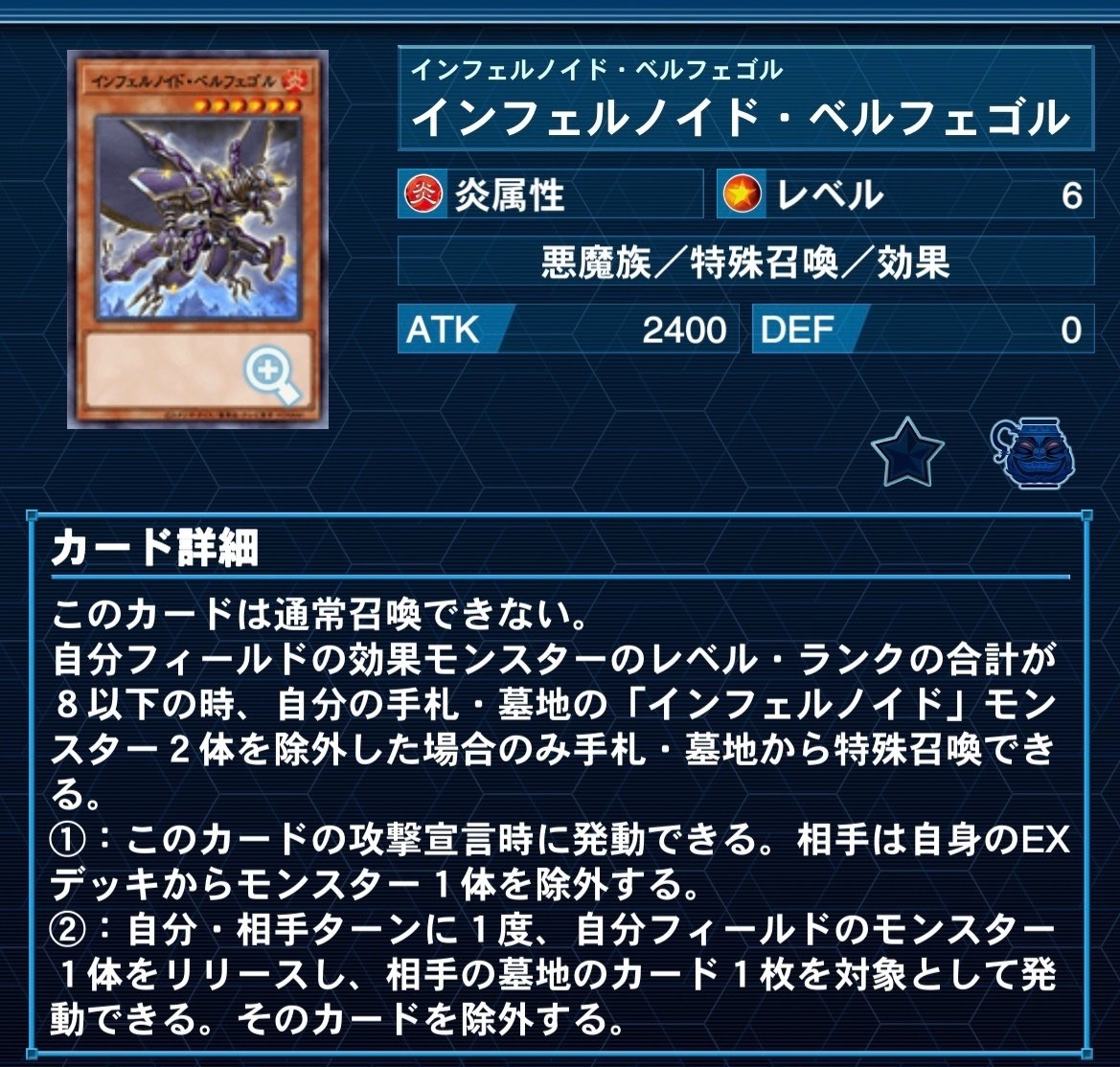 新弾で強化された【インフェルノイド】解説｜どつ