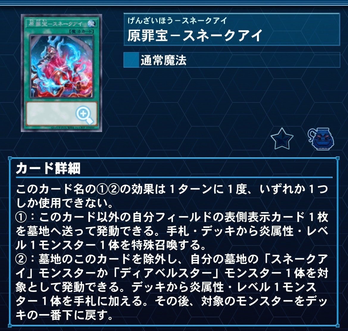 遊戯王 60インフェルノイド デッキ - メルカリ
