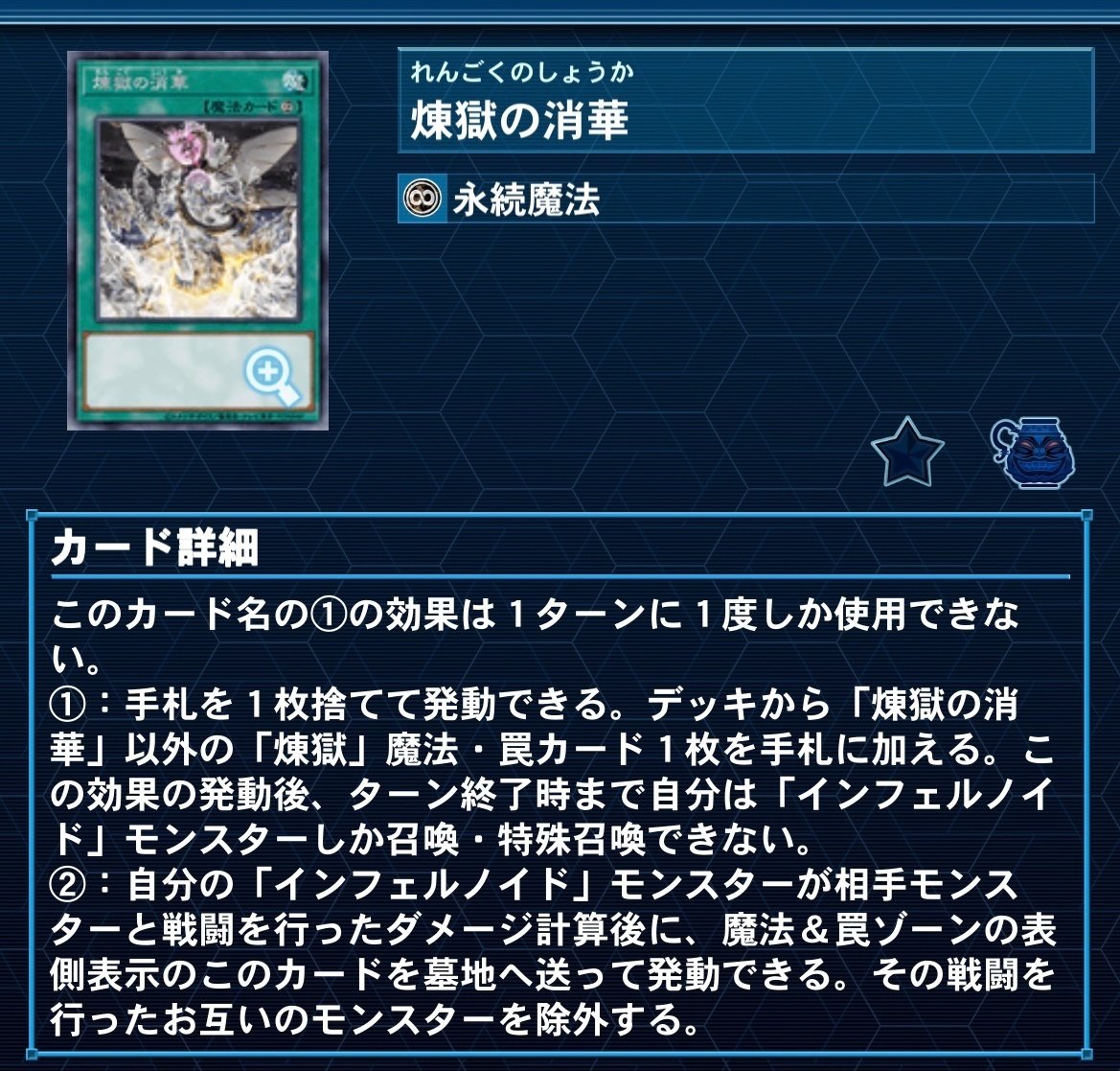 新弾で強化された【インフェルノイド】解説|どつ 新弾で強化された【インフェルノイド】解説|どつ