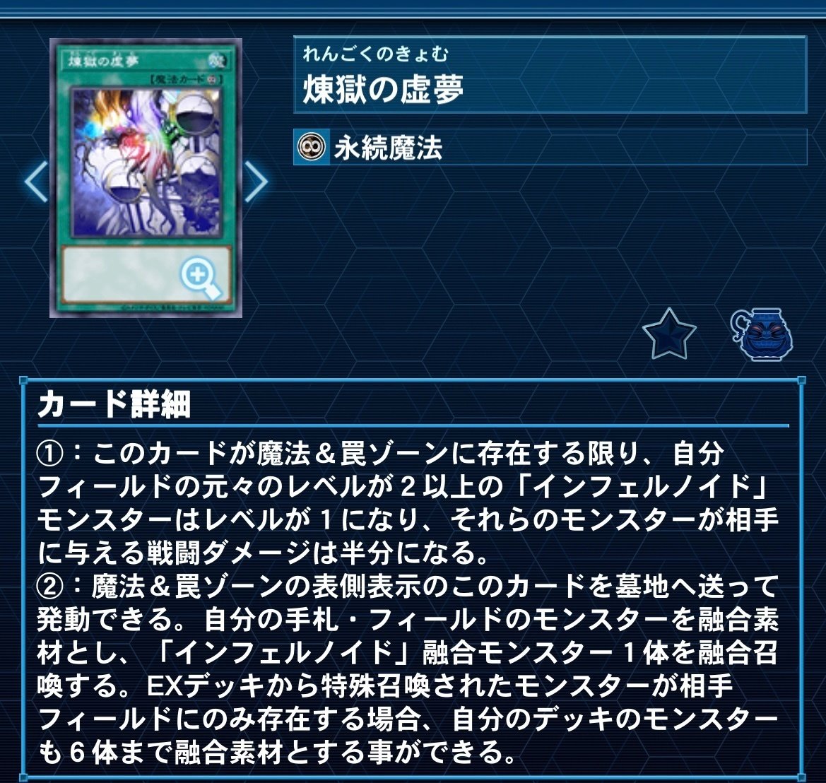 新弾で強化された【インフェルノイド】解説|どつ 新弾で強化された【インフェルノイド】解説|どつ