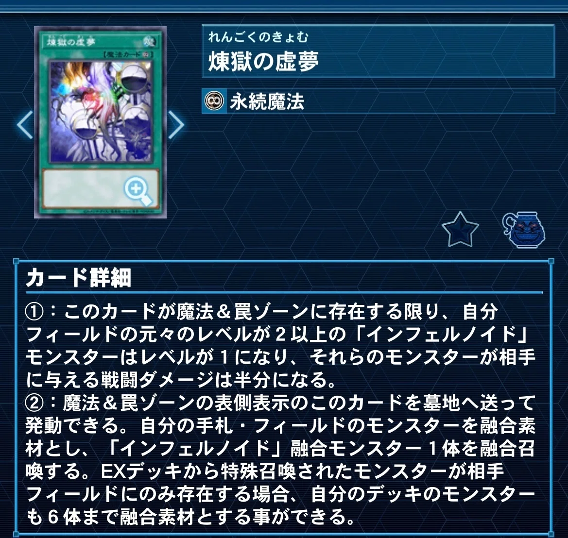 新弾で強化された【インフェルノイド】解説｜どつ