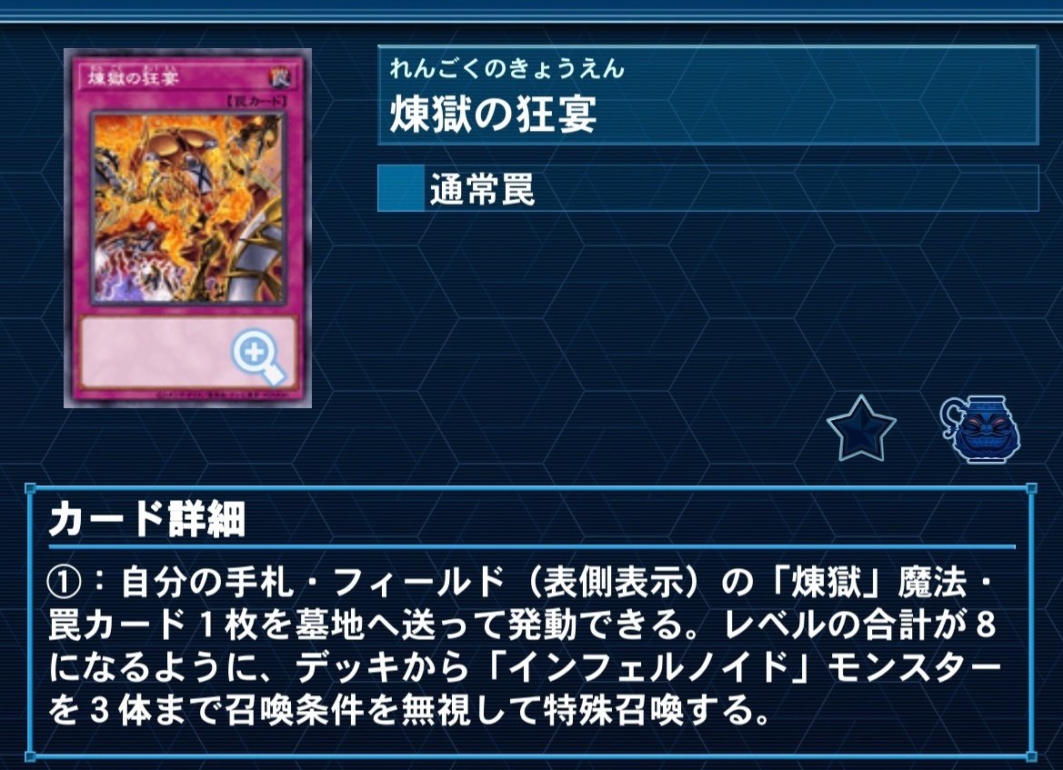新弾で強化された【インフェルノイド】解説|どつ 新弾で強化された【インフェルノイド】解説|どつ