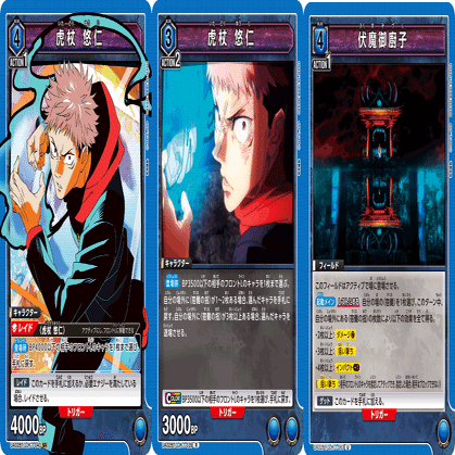 ユニアリ考察】「4-2伏黒恵」というカード｜ガスかん