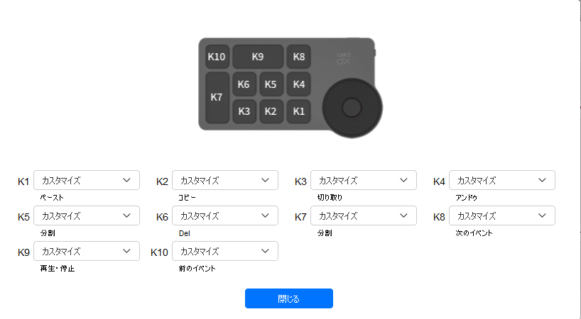 VegasPro20でのXP-Pen ACK05の設定内容｜こっちゃん