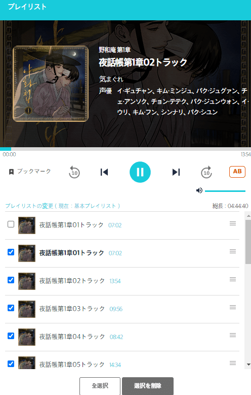 23/1126:夜画帳韓国版ドラマCDについて。その③購入方法まとめ