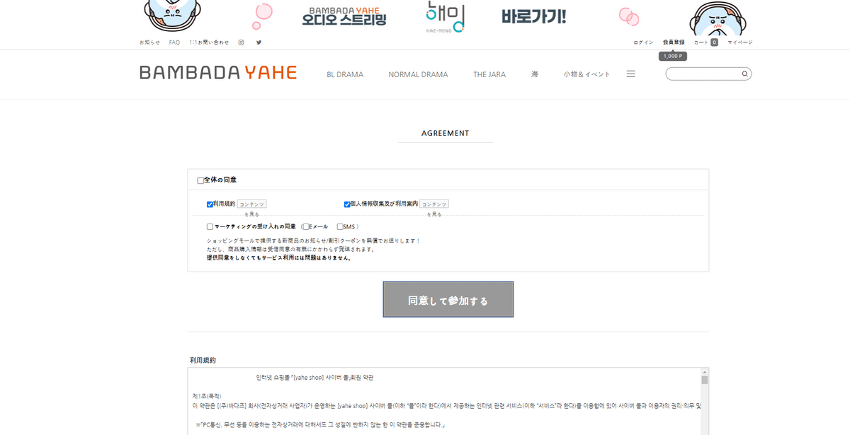 夜画帳　CD ドラマCD 小説CD 韓国bl 1〜4章 23/1126:夜画帳韓国版ドラマCDについて。その③購入方法まとめ