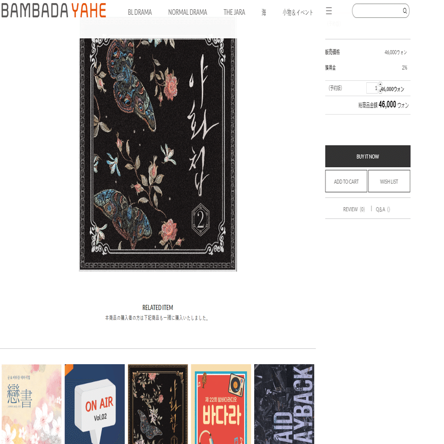 夜画帳　CD ドラマCD 小説CD 韓国bl 1〜4章 夜画帳 CD ドラマCD 小説CD 韓国bl 1〜4章 ※最終価格