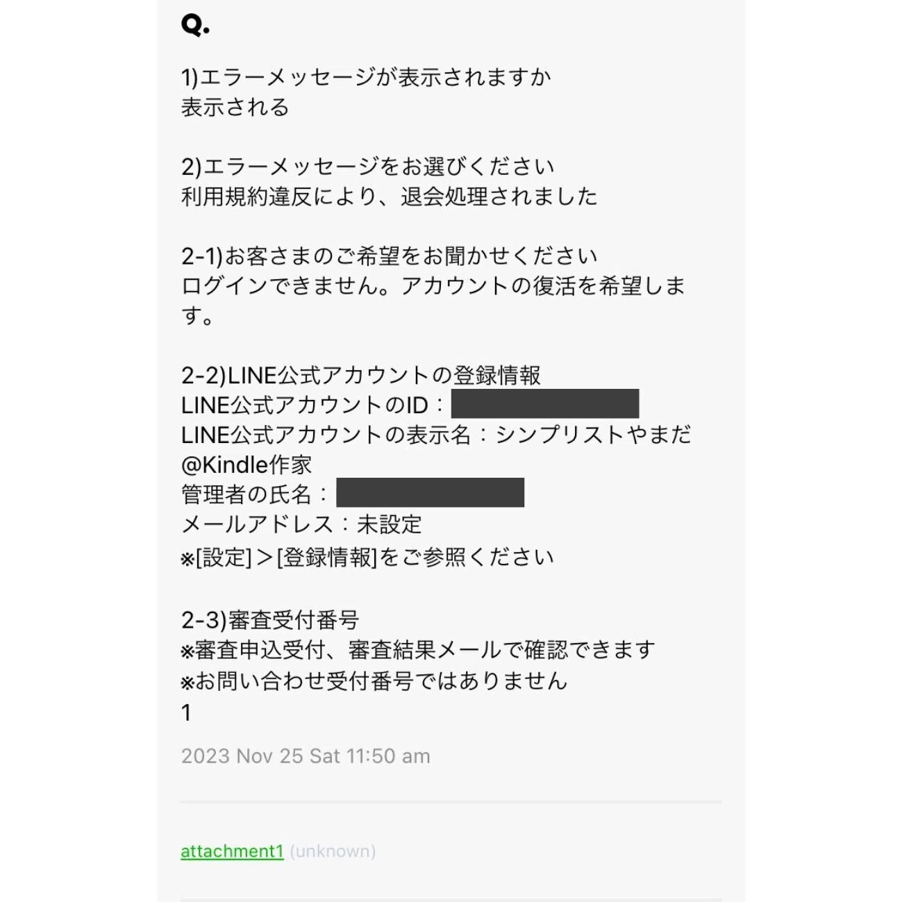 LINE公式アカウント】BANの原因と対策｜シンプリストやまだ@noteで妻と