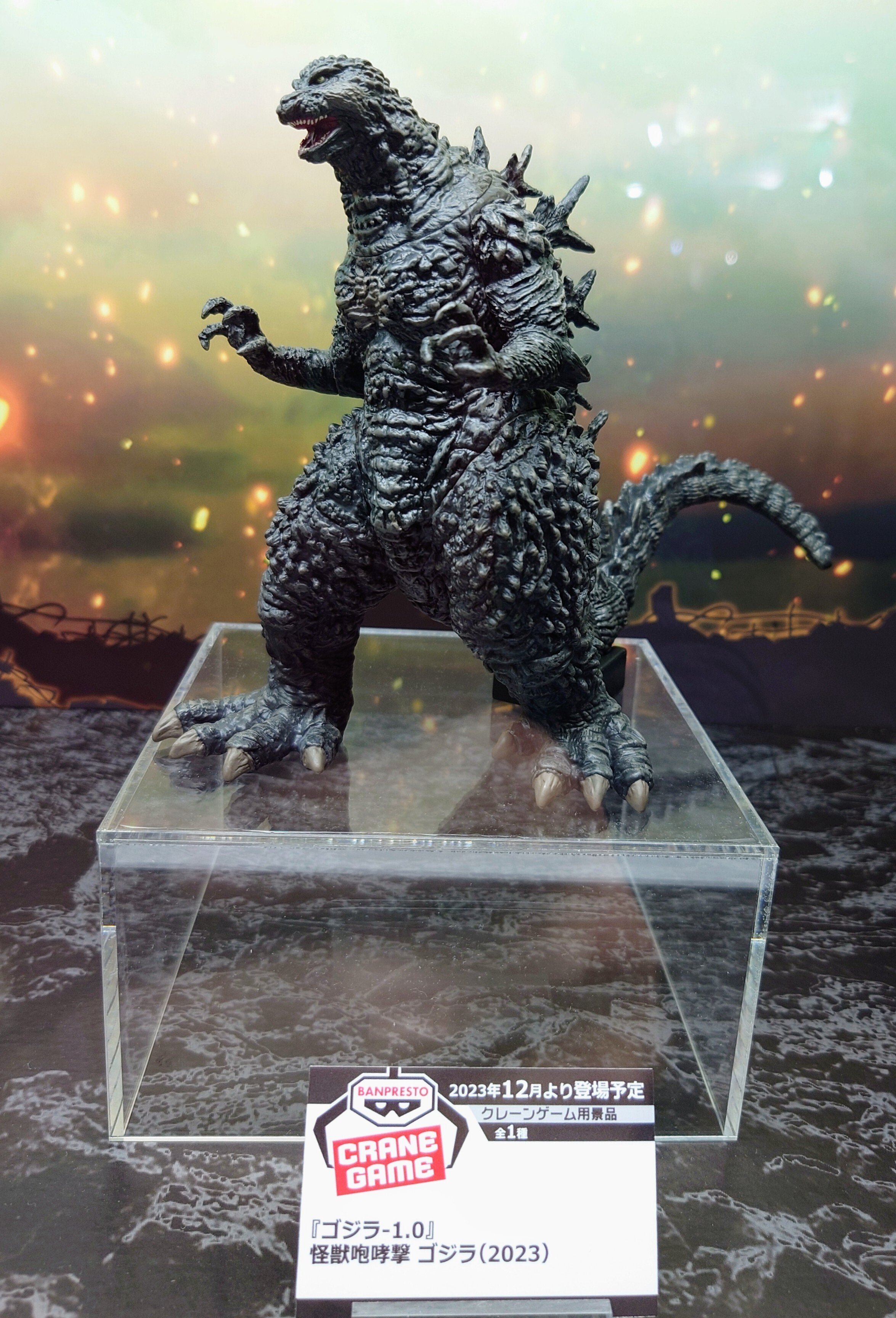 カタログギフトも ゴジラ-1.0 酒々井店 怪獣咆哮撃 ゴジラ ゴジラ(2023