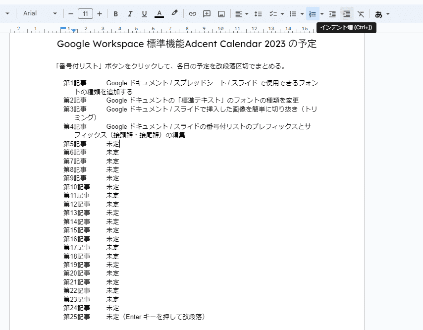 専用 コメント欄 3点 解説動画・図解あり】Google ドキュメント / スライドの「番号
