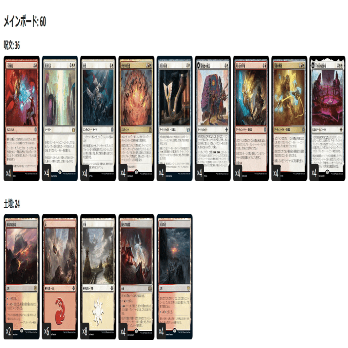 いろいろスタンダードデッキ試作3MID-LCI（三重の稲妻巨人）｜まつかさ