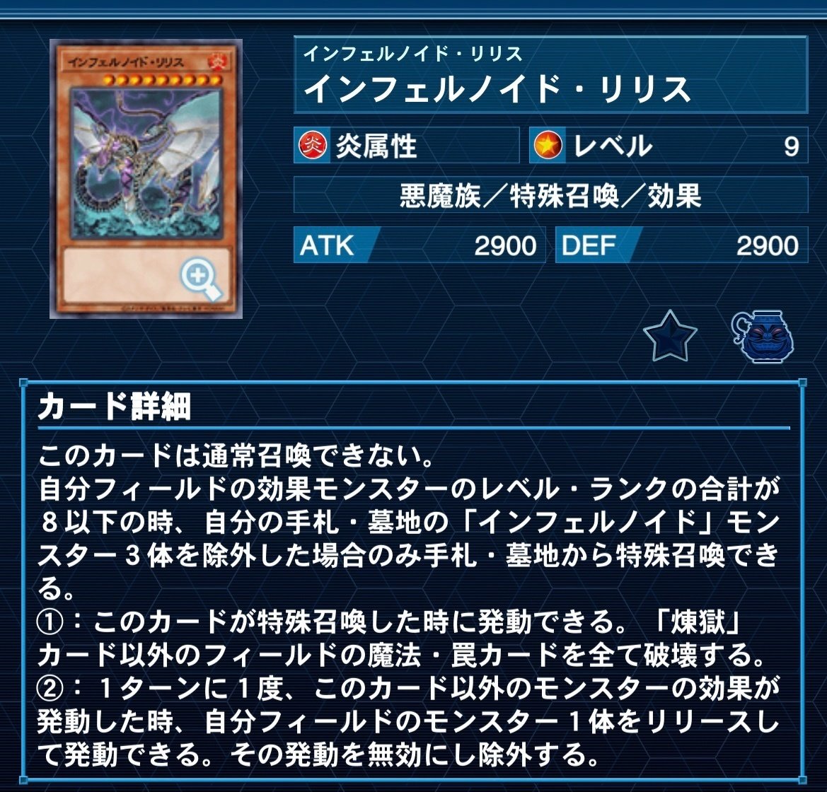 新弾で強化された【インフェルノイド】解説｜どつ