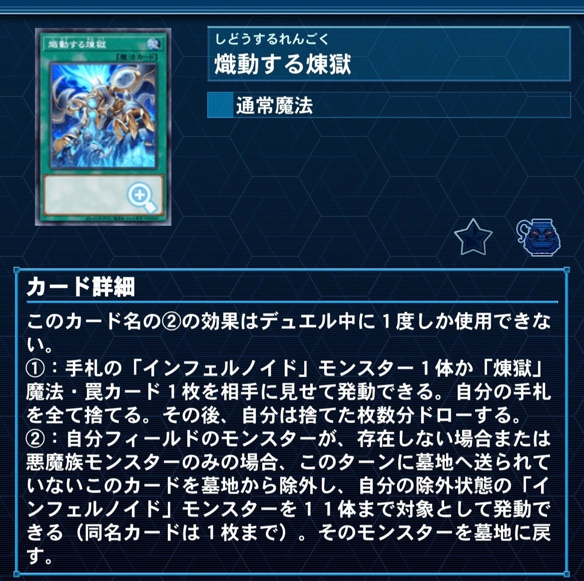 新弾で強化された【インフェルノイド】解説|どつ 新弾で強化された【インフェルノイド】解説|どつ