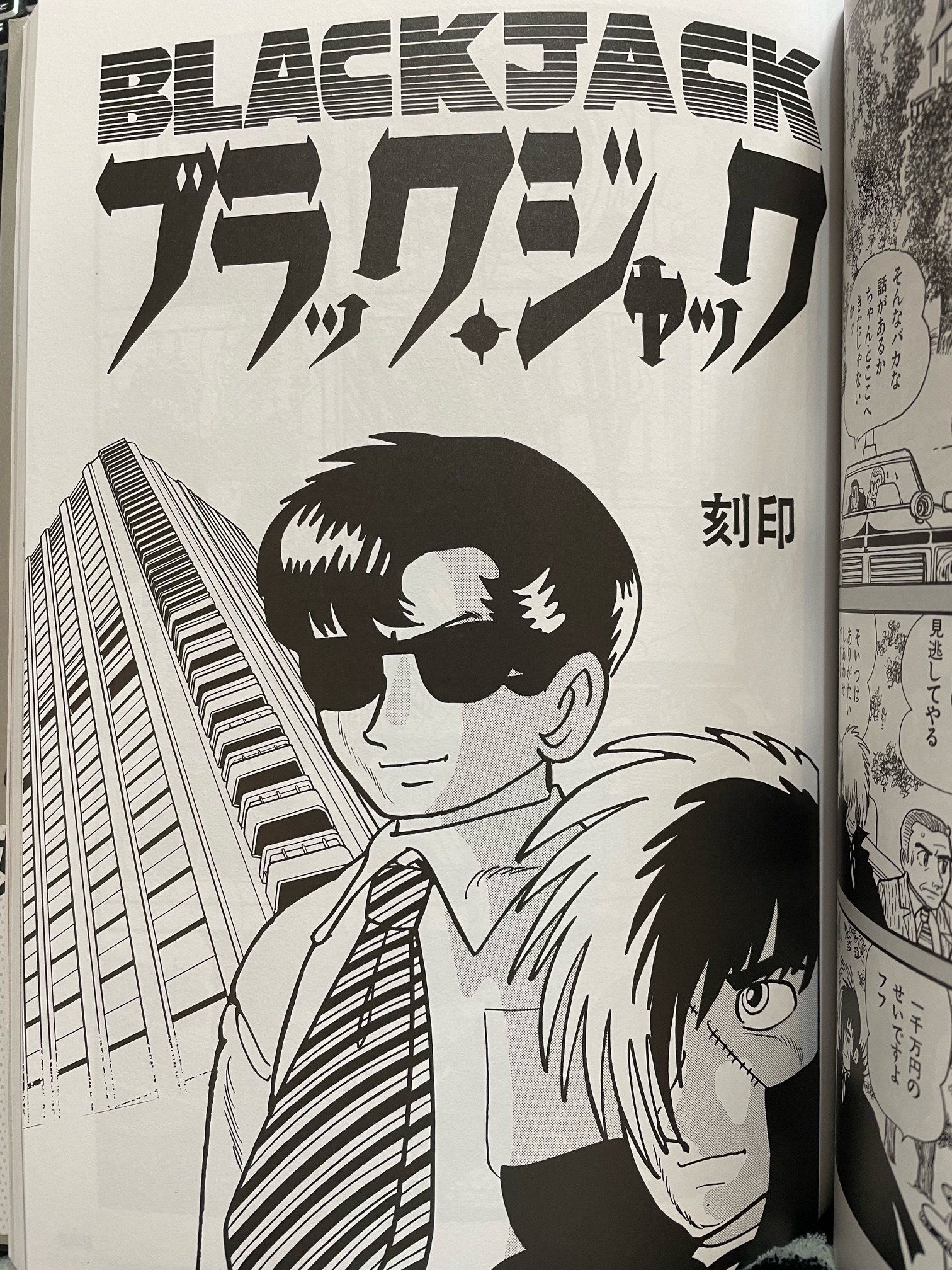 手塚治虫が人生のドン底で描いた傑作エピソード全編公開 手塚治虫が人生のドン底で描いた傑作エピソード全編公開