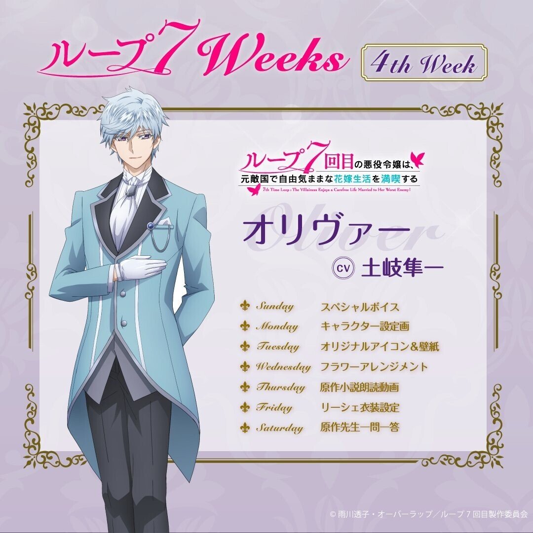ルプななアニメ】#ループ7weeks オリヴァー｜雨川 透子/Touko Amekawa