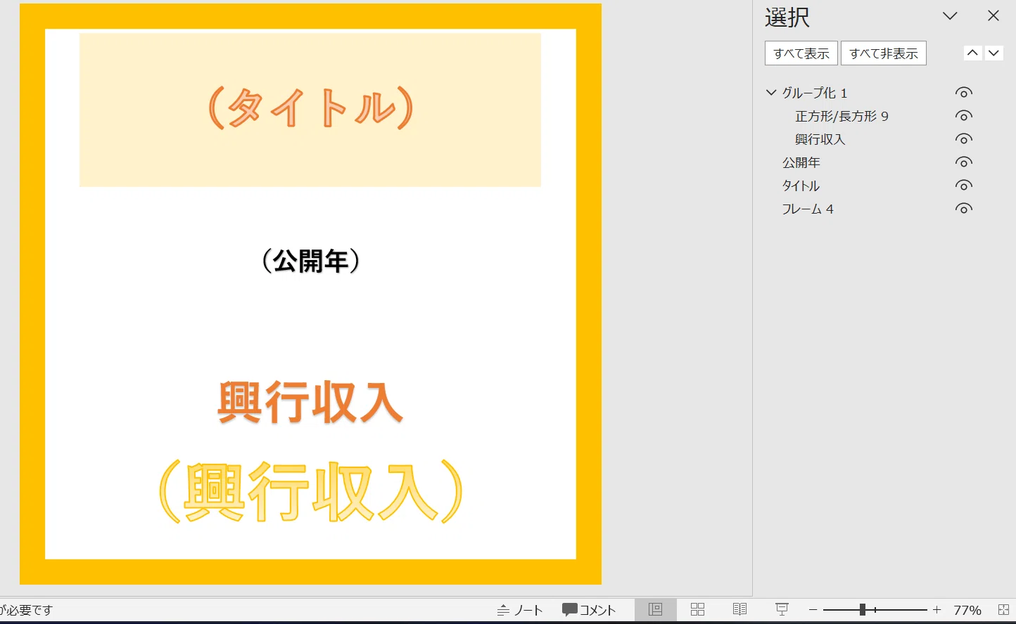 [Free] How to Mass-Generate SNS Slides Using Excel and PowerPoint｜マゼンチ ...