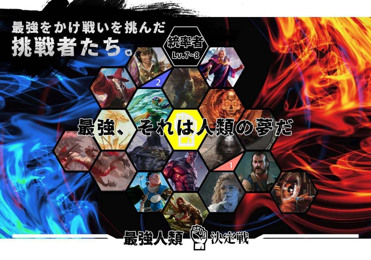 2023_11/23］最強人類決定戦、イベントカバレージ｜真島_EDH初代宇宙1 