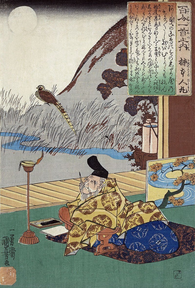 柿本人麻呂】百人一首の歌は本人が詠んだ歌ではない！？歌聖と
