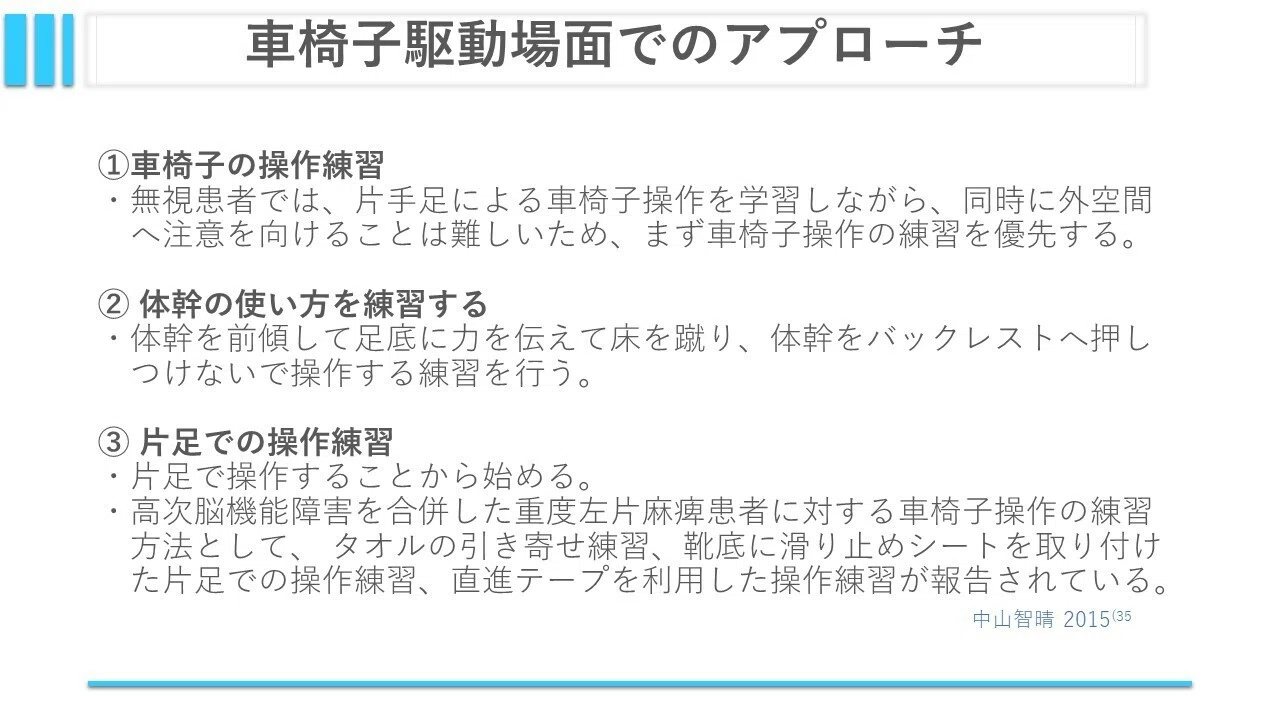 半側空間無視について④：ADLアプローチについて｜くろ 作業療法士