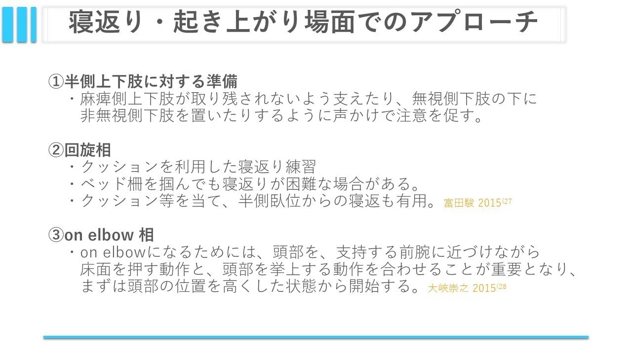 半側空間無視について④：ADLアプローチについて｜くろ 作業療法士