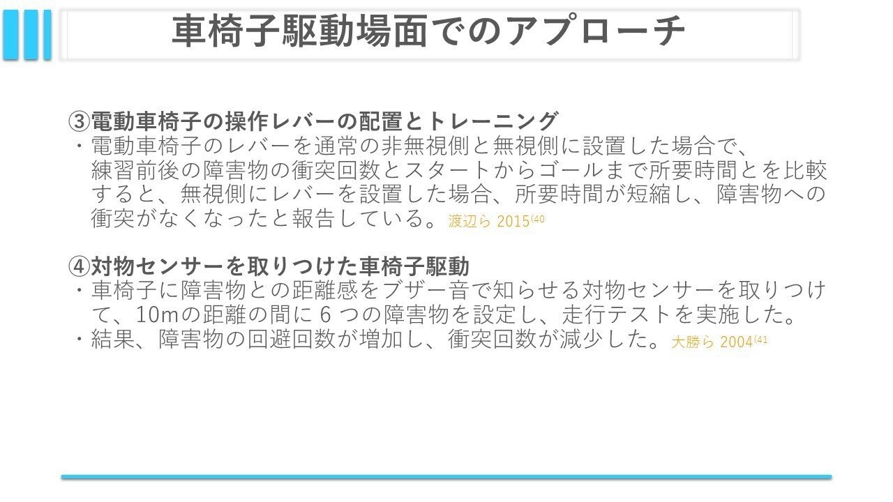 半側空間無視について④：ADLアプローチについて｜くろ 作業療法士
