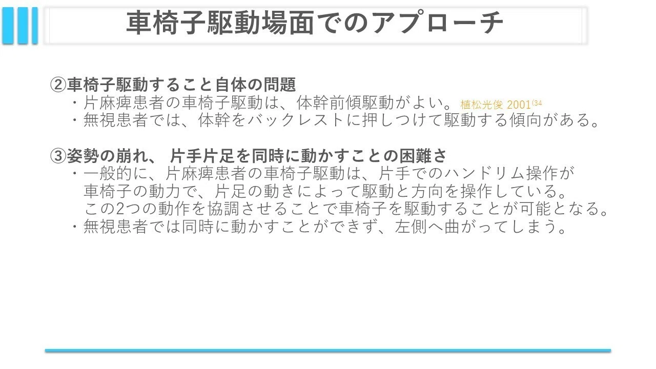 半側空間無視について④：ADLアプローチについて｜くろ 作業療法士