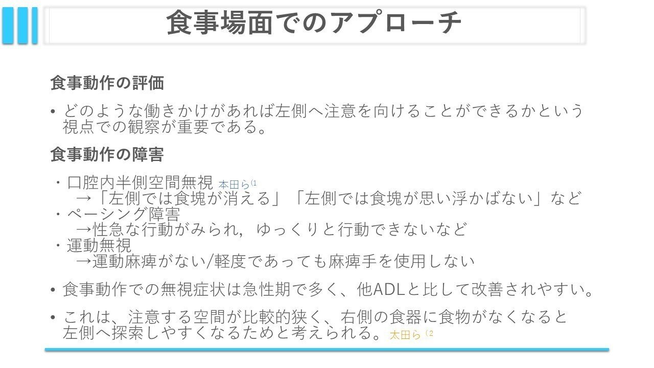 未開封品　東知宏 運動器官にトータルアプローチ！ 体幹バランス調整導入プログラム 半側空間無視について④：ADLアプローチについて｜くろ 作業療法士
