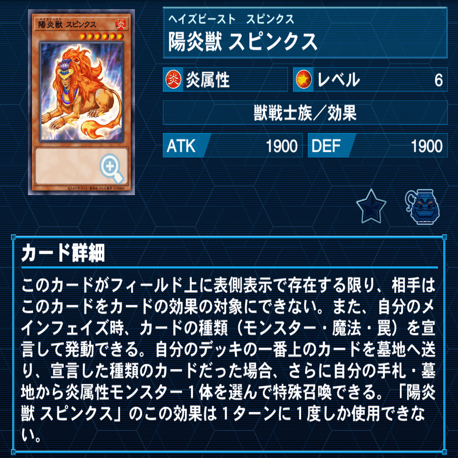 デッキ紹介#7】最近の炎強化を受けての陽炎獣デッキに関する一考察