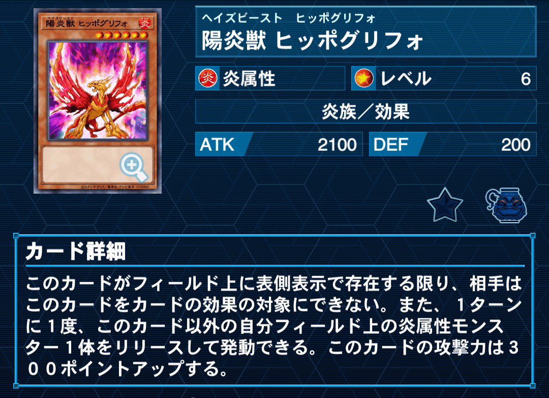 デッキ紹介#7】最近の炎強化を受けての陽炎獣デッキに関する一考察