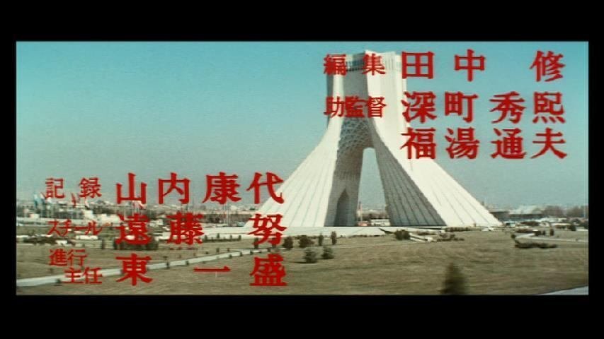 0065 佐藤純彌監督『ゴルゴ13』聖地巡礼｜プッチー・ミンミン