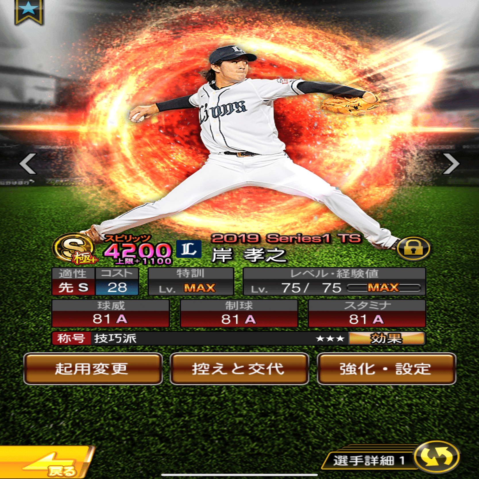 プロスピA】コスト610最強戦の結果と考察｜YUZU☆