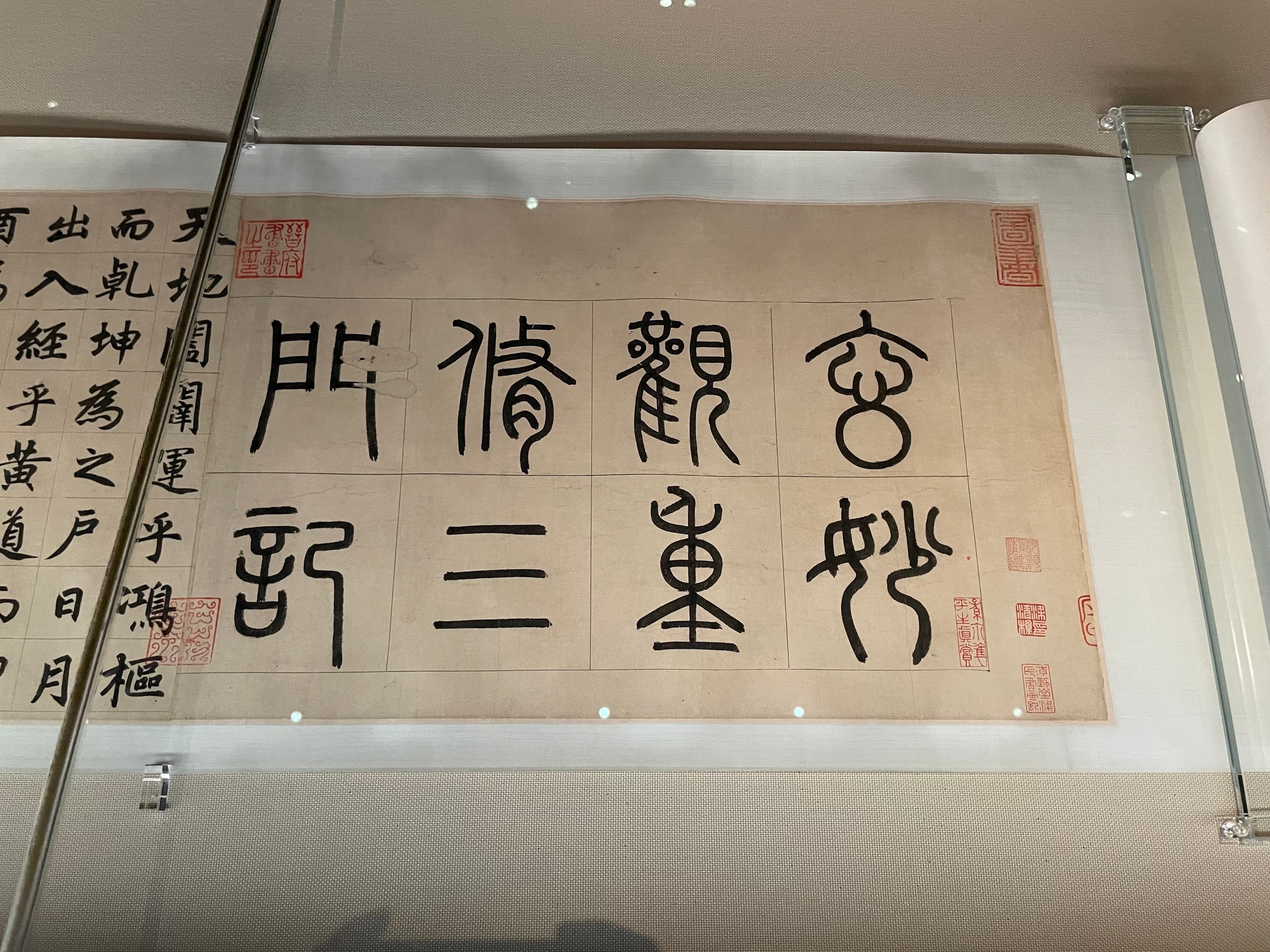 トーハク特集『中国書画精華』の“書”を紹介……と言っても難しい