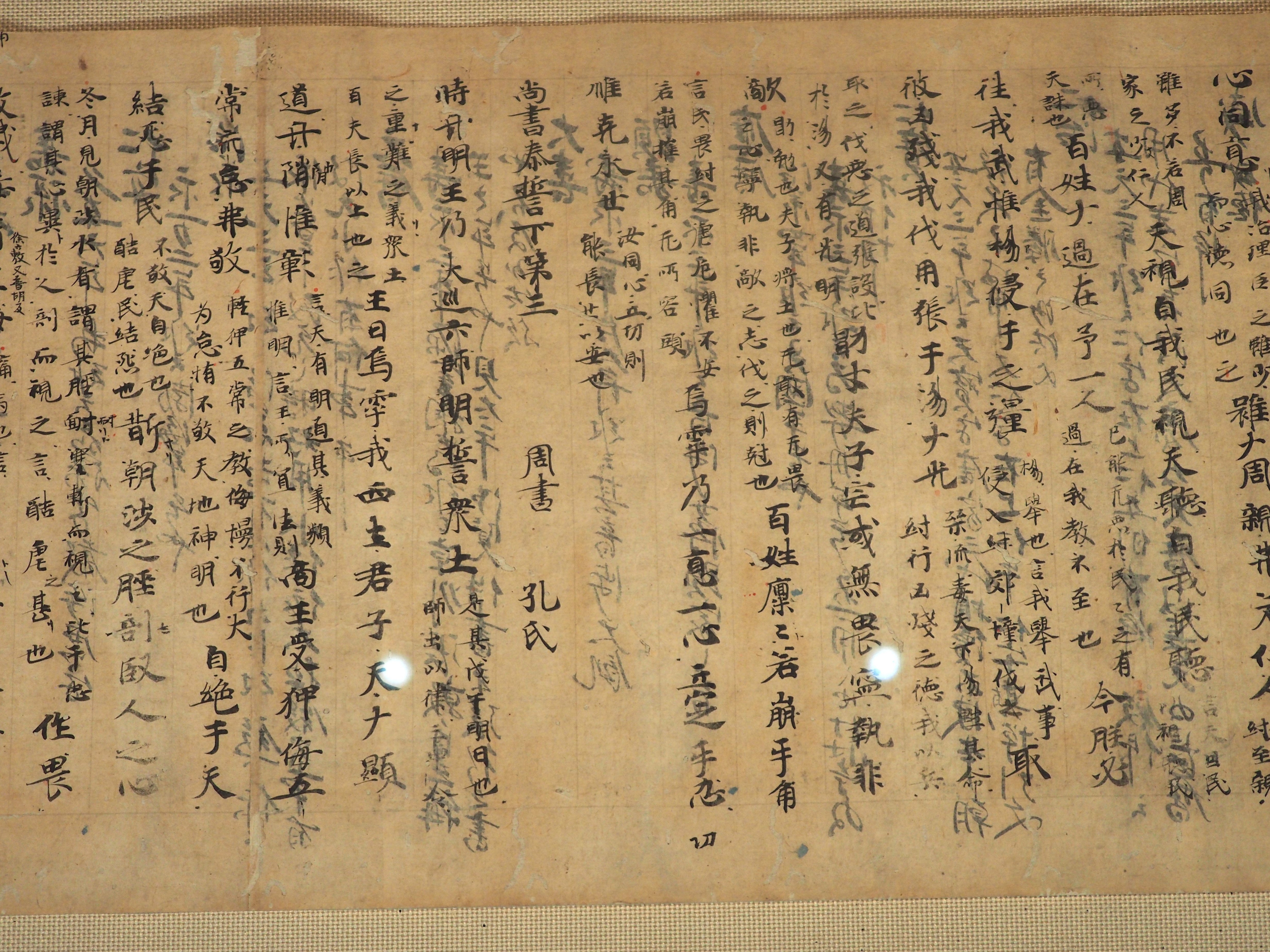 トーハク特集『中国書画精華』の“書”を紹介……と言っても難しい