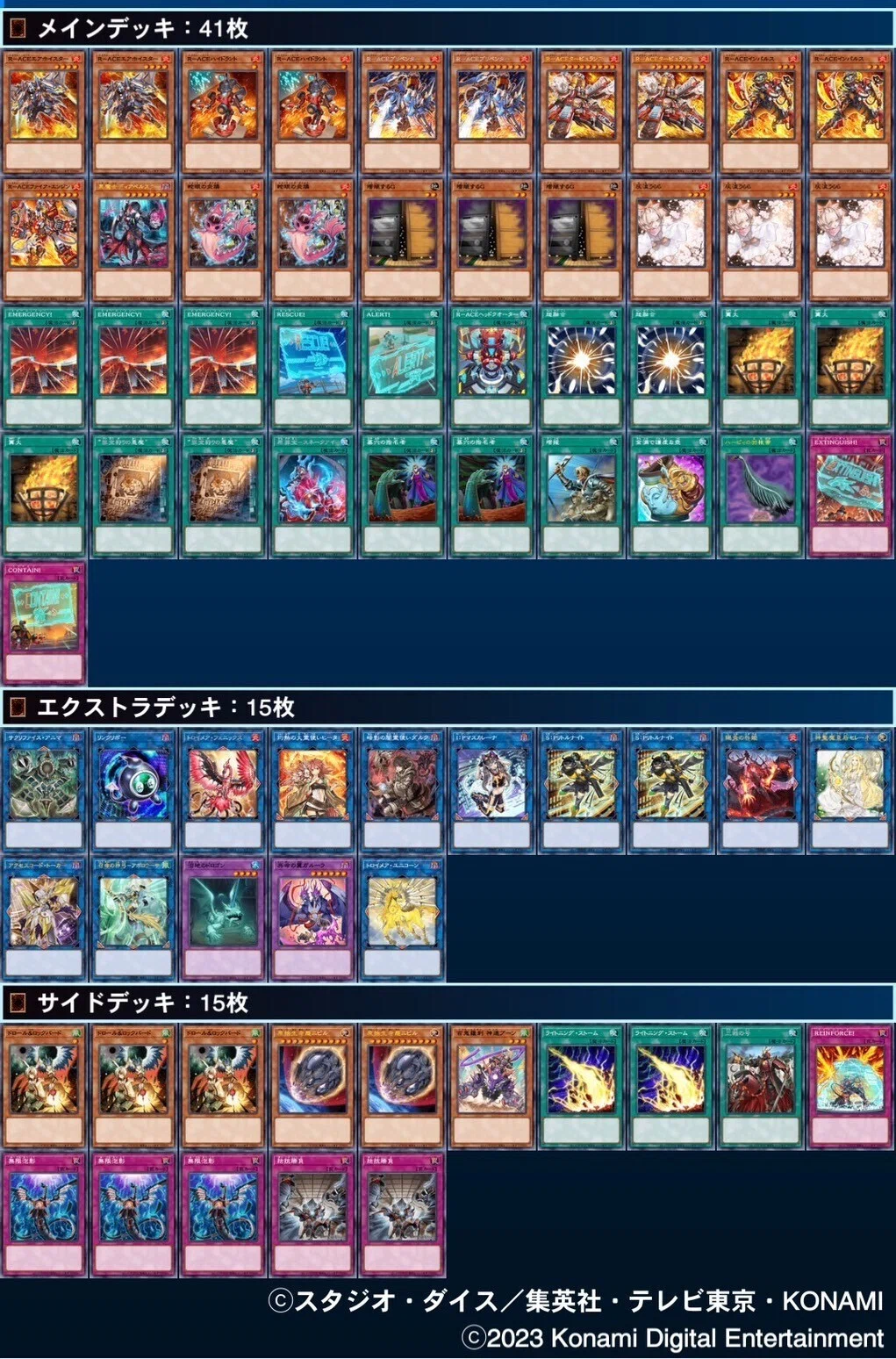 3週連続決勝進出！元日本代表が徹底解説！環境トップ篝火R-ACE！｜feri
