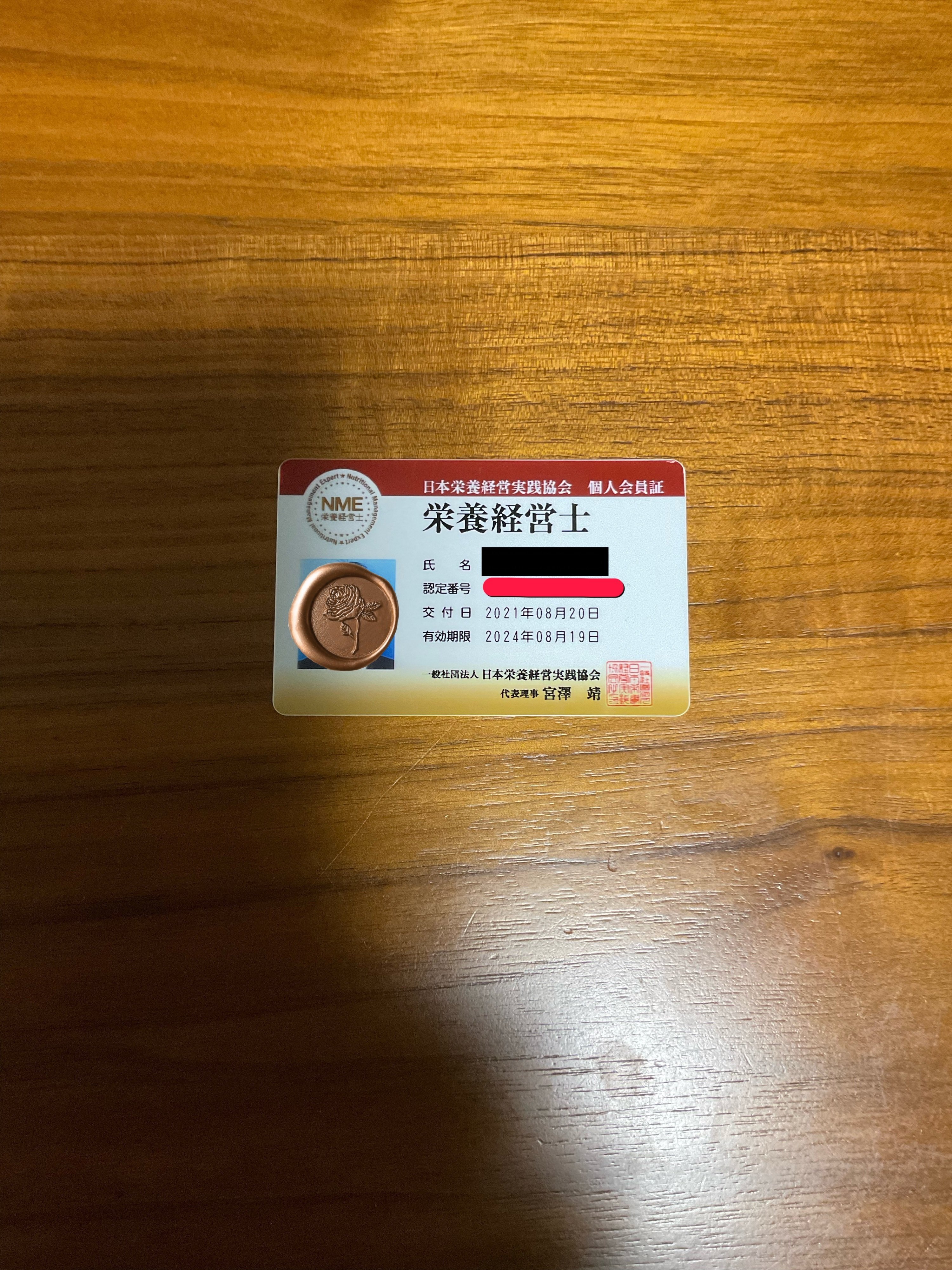栄養経営士について｜しょーた