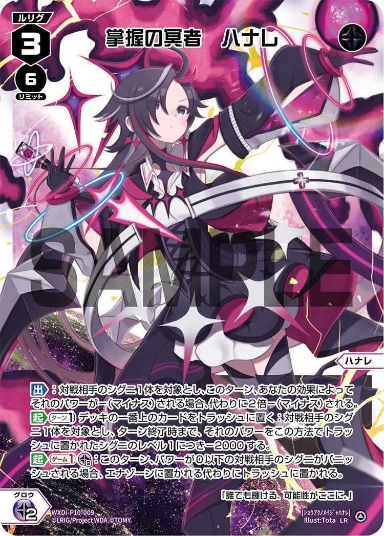 ウィクロス　ハナレ　デッキパーツ WIXOSS】ハナレ白書【ディーセレ】｜RYUHEI