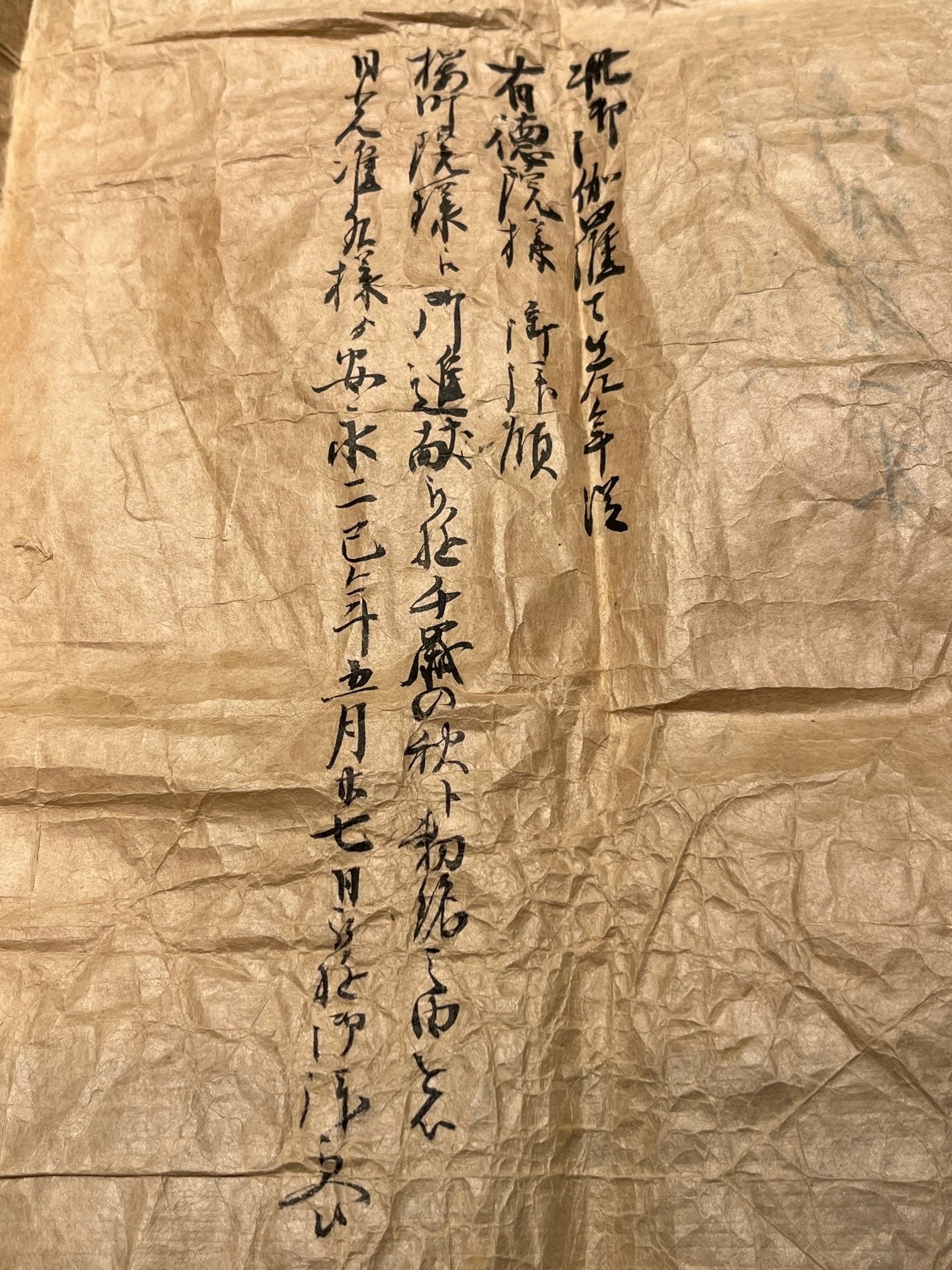 勅銘「千歳の秋」 伽羅　麻布香雅堂　聞香　香木　沈香　香道　奇南　伽南　沉香 勅銘「千歳の秋」 伽羅 麻布香雅堂 聞香 香木 沈香 香道 奇南