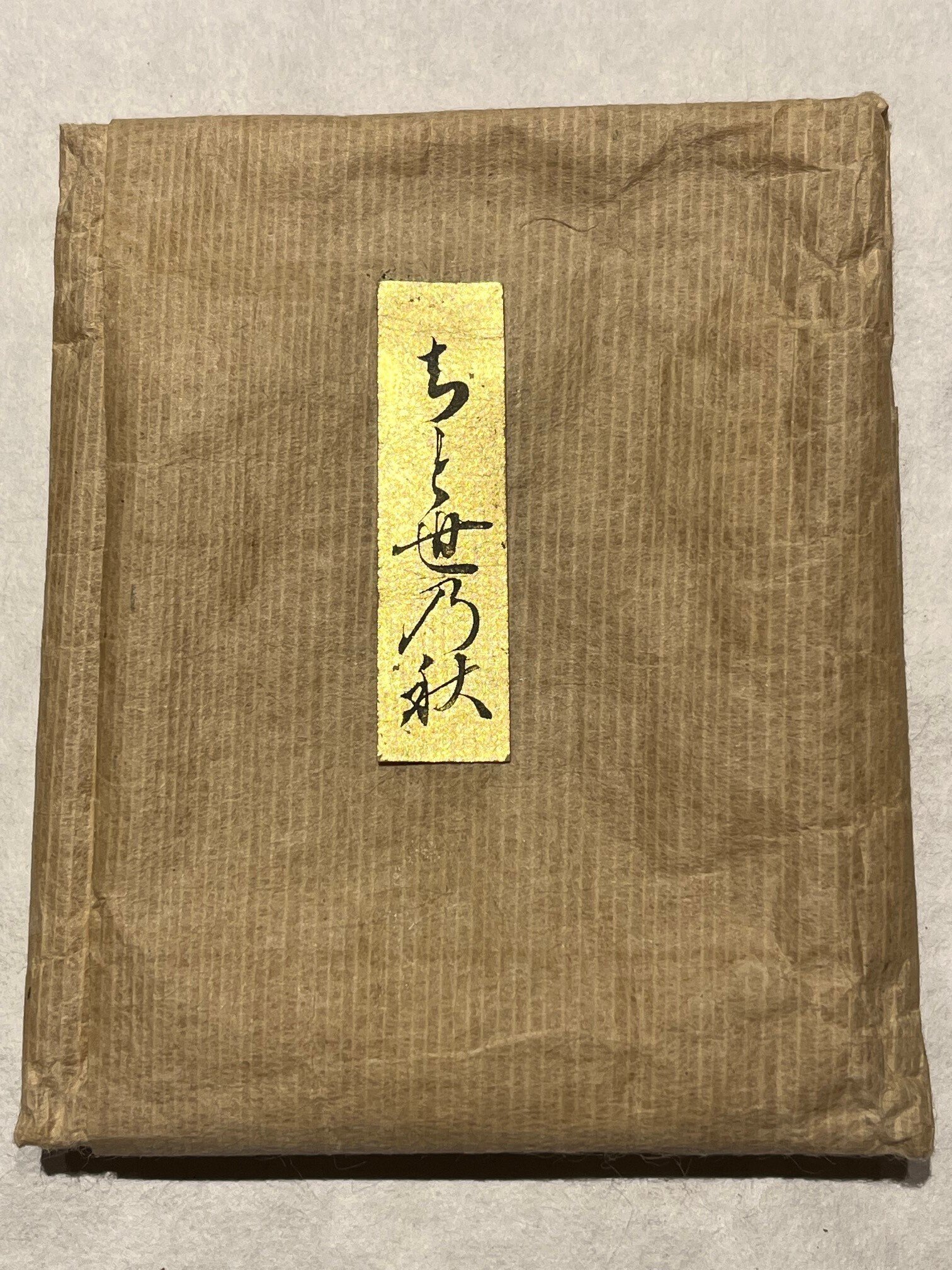 12月の推奨香木は、40周年感謝企画の総仕上げとなる勅銘香『千歳