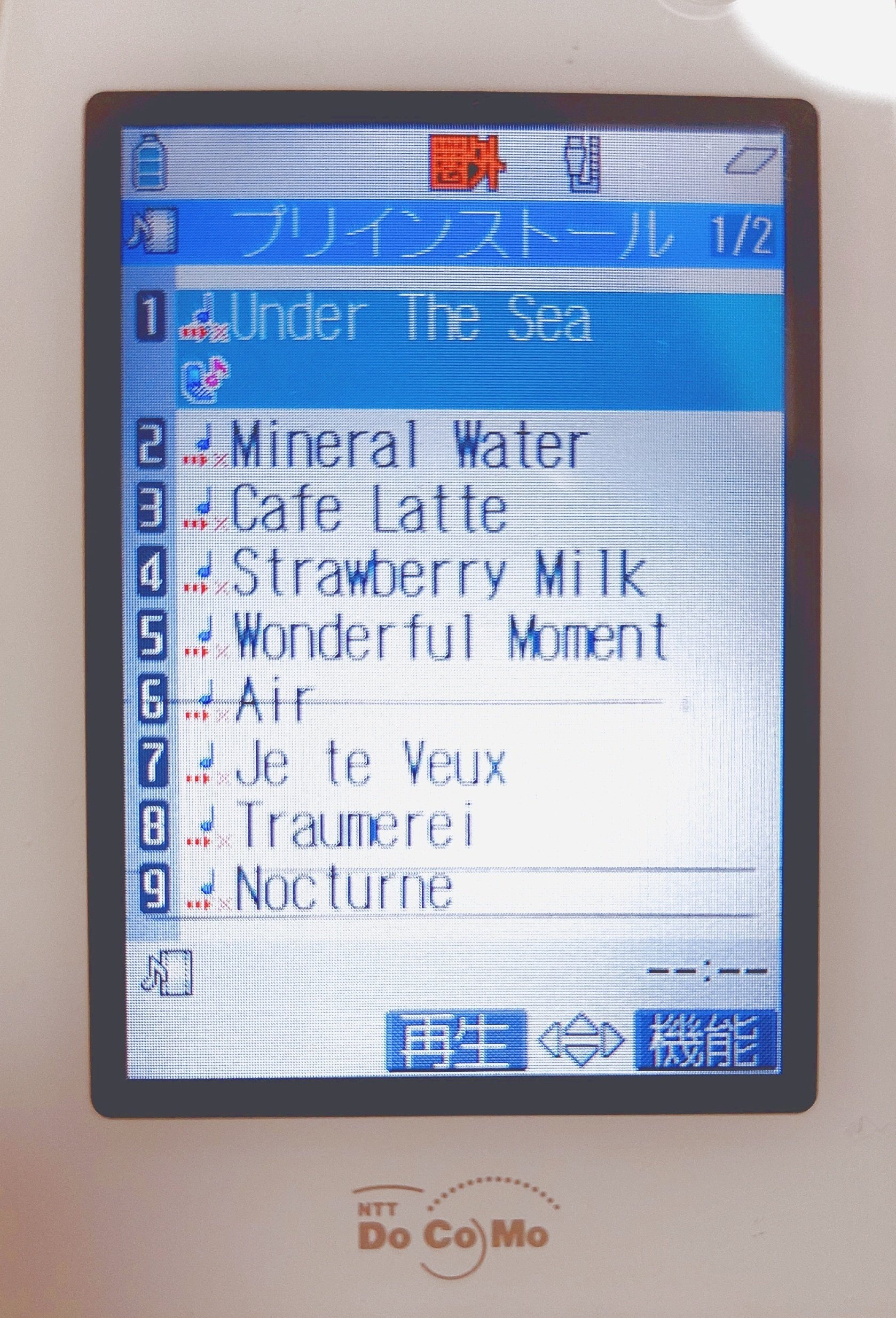 私の愛したN702iS｜晴れ茶