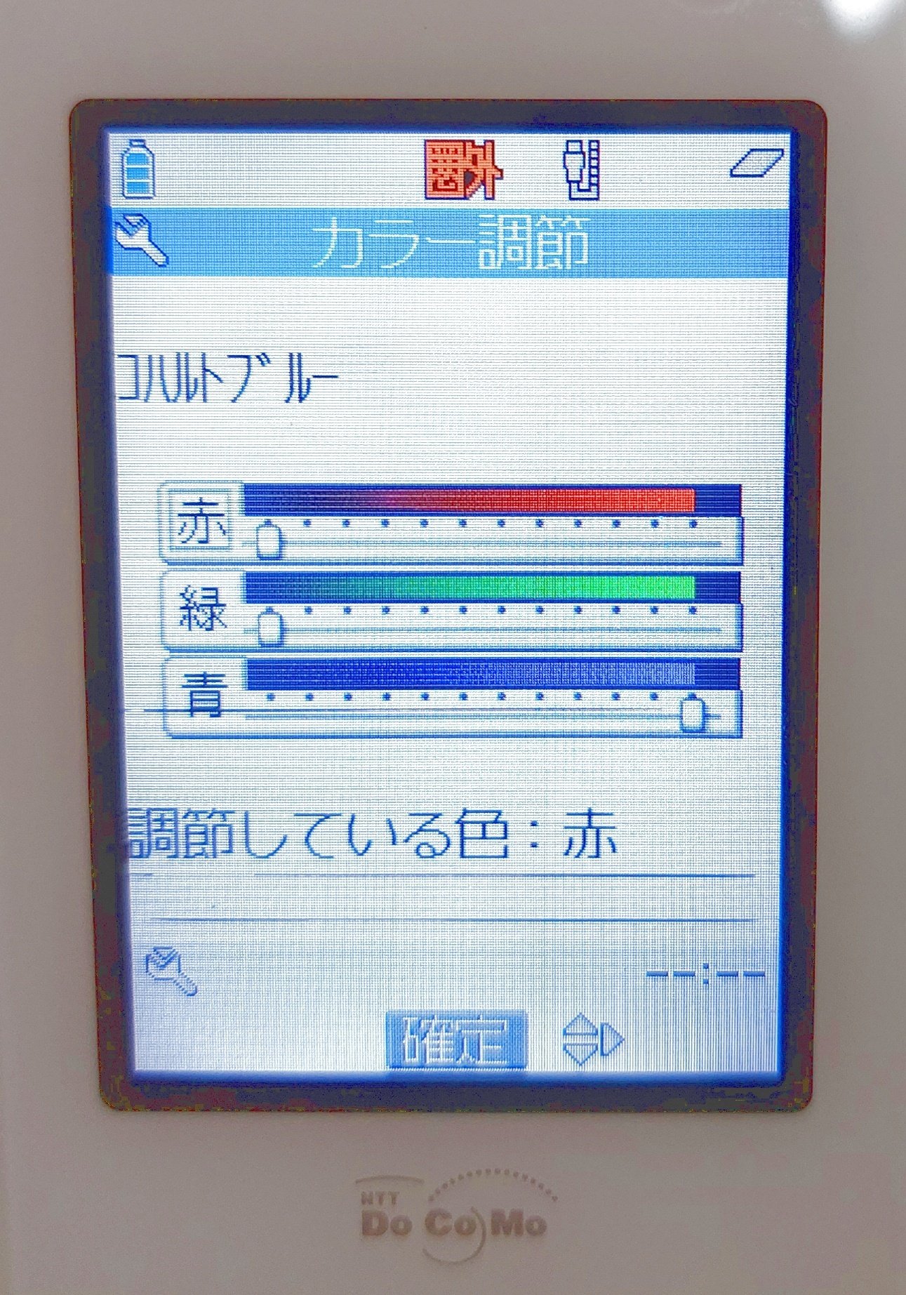 私の愛したN702iS｜晴れ茶
